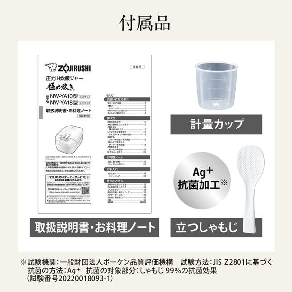 象印（ZOJIRUSHI） 炊飯器 5.5合炊き 極め炊き IH NW-YA10-BA ブラック