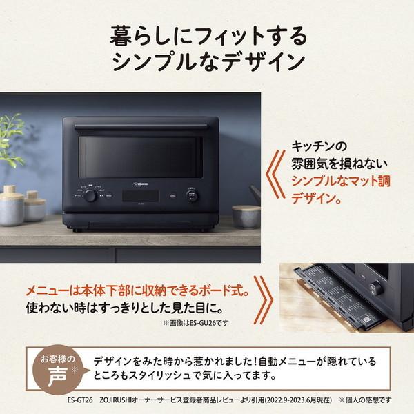 ZOJIRUSHI ES-JA23 2023年モデル オーブンレンジEVERINO（エブリノ）ES-JA23 新発売｜ニュースリリース