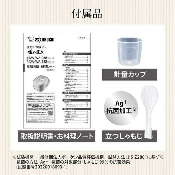 象印（ZOJIRUSHI） 炊飯器 5.5合炊き 一人暮らし用 極め炊き IH NW