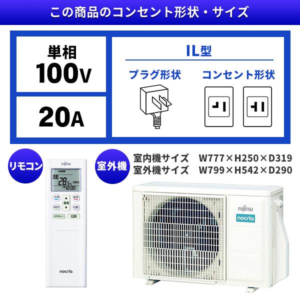 富士通（FUJITSU） 富士通ゼネラル AS-D404RKS ホワイト nocria