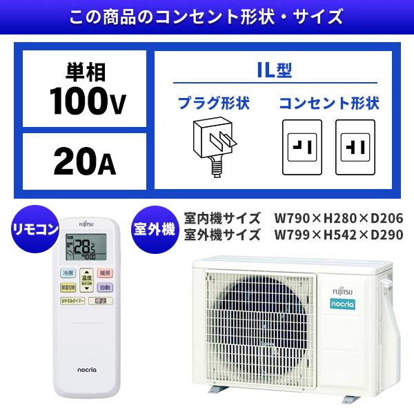富士通（FUJITSU） エアコン 14畳 冷暖房 富士通ゼネラル 工事対応可能