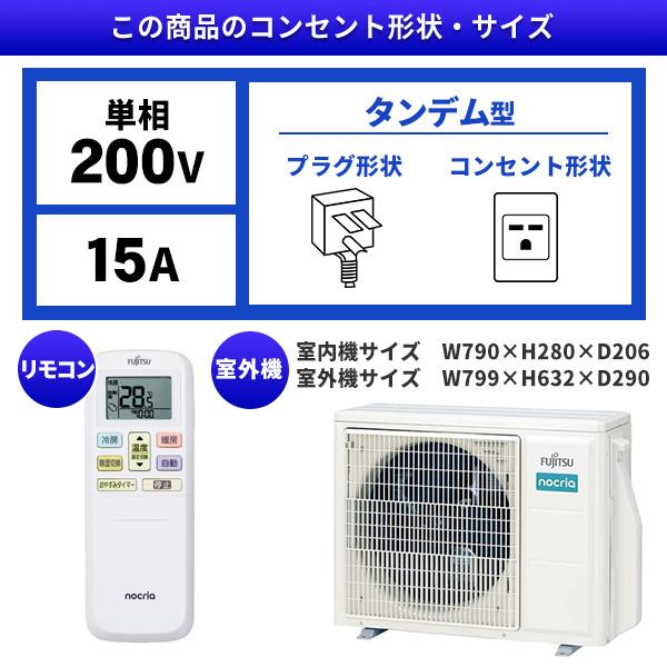 富士通（FUJITSU） エアコン 18畳 冷暖房 富士通ゼネラル 工事対応可能