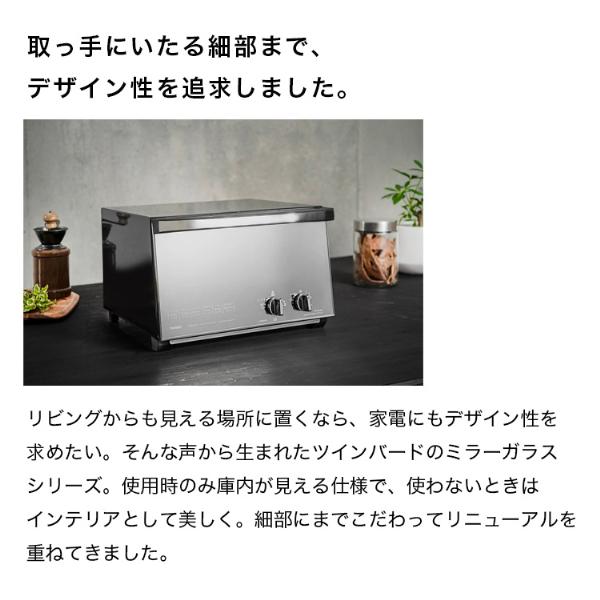 トースター オーブン 4枚 ツインバード TS-D048B ブラック ミラーガラスオーブントースター 一人暮らし 新生活 TWINBIRD | ツインバード | 02
