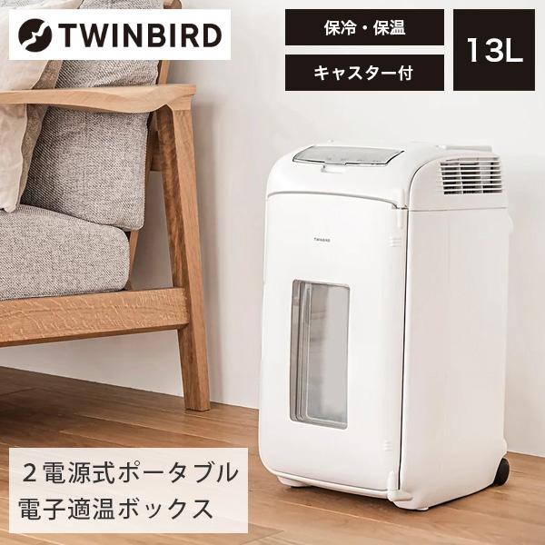 ツインバード（TWINBIRD） HR-EB07W TWINBIRD ホワイト 2電源式