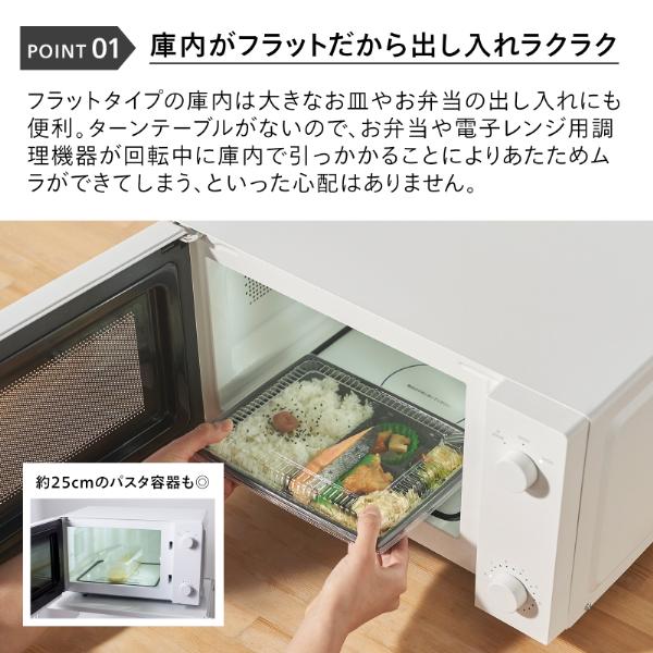 ツインバード 電子レンジ 単機能 フラット 一人暮らし 18L