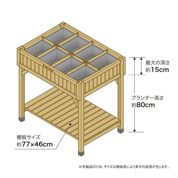 タカショー WK-07F レイズドベッド ハーブプランター メーカー直送｜sake-premoa｜04