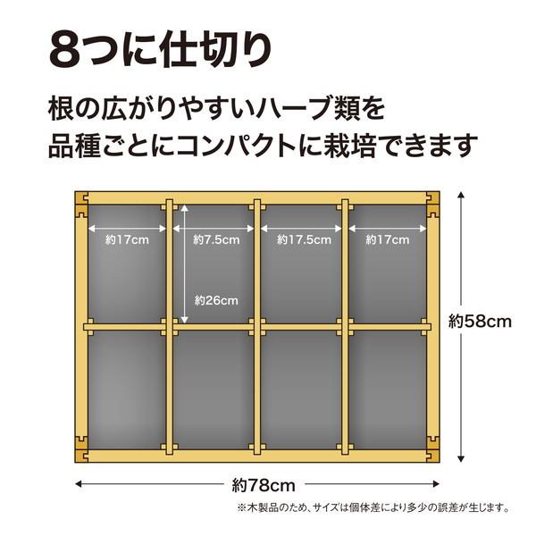 タカショー WK-07F レイズドベッド ハーブプランター メーカー直送｜sake-premoa｜05