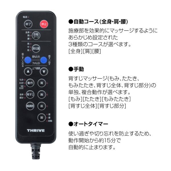 マッサージチェア くつろぎ指定席 スライヴ CHD-9200-BK ブラック リクライニング 疲労回復 血行促進 首 肩 腰 腕 脚 標準設置無料 | THRIVE | 04