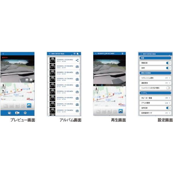 ドライブレコーダー ケンウッド DRV-CW560 KENWOOD 360°撮影 ドラレコ 水平360° 全方位録画 無線LAN スマホ転送 日本語音声｜sake-premoa｜09