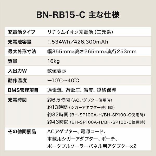✨美品✨ BN-RB15-C JVC ハイパフォーマンスモデル ポータブル電源 (1534Wh AC出力コンセント3口 USB-C出力搭載) 【S4198487667】(151470円)