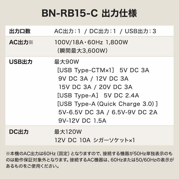 ✨美品✨ BN-RB15-C JVC ハイパフォーマンスモデル ポータブル電源 (1534Wh AC出力コンセント3口 USB-C出力搭載) 【S4198487667】(151470円)