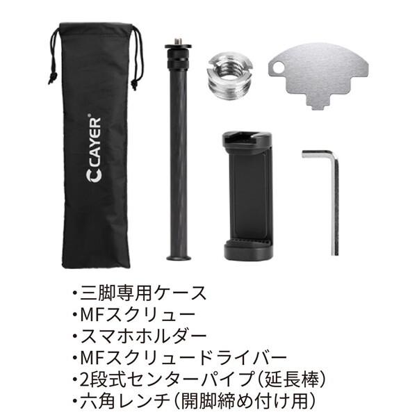 エツミ VCAYER-CH20S1GR グレー CHシリーズ コンパクトカーボン三脚雲台セット (4段/脚径19mm)_8