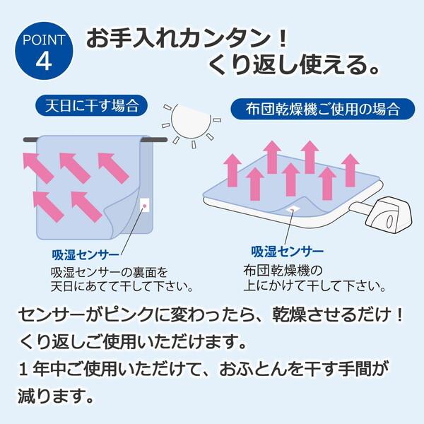 西川 除湿マット 吸湿センサー付き イヤな臭いを吸収 CP2551NS CM92026500800 ブルー ミニ 90cm×45cm｜sake-premoa｜07