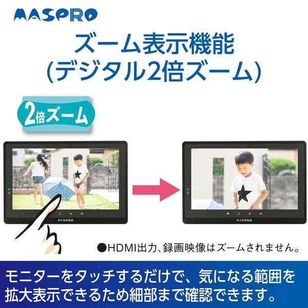 MASPRO EP2WCFL モニター&ワイヤレスHDカメラセット_11