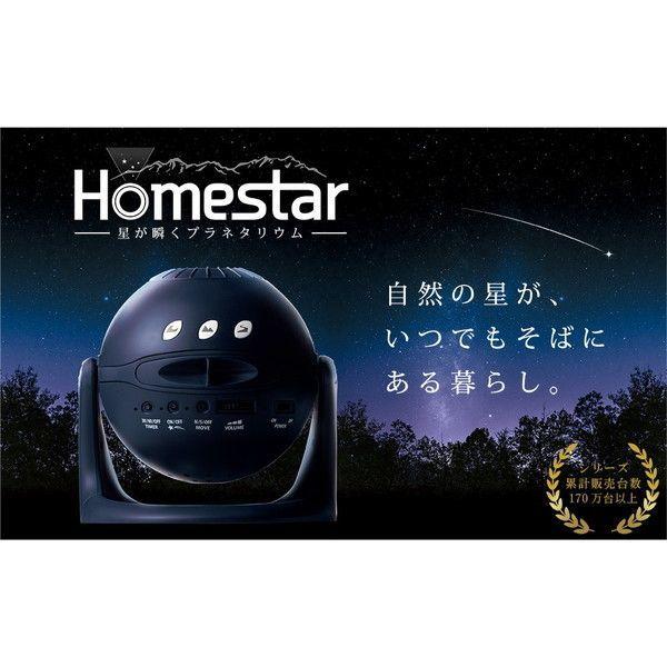 セガフェイブ Homestar ミッドナイトネイビー 家庭用プラネタリウム｜sake-premoa｜06