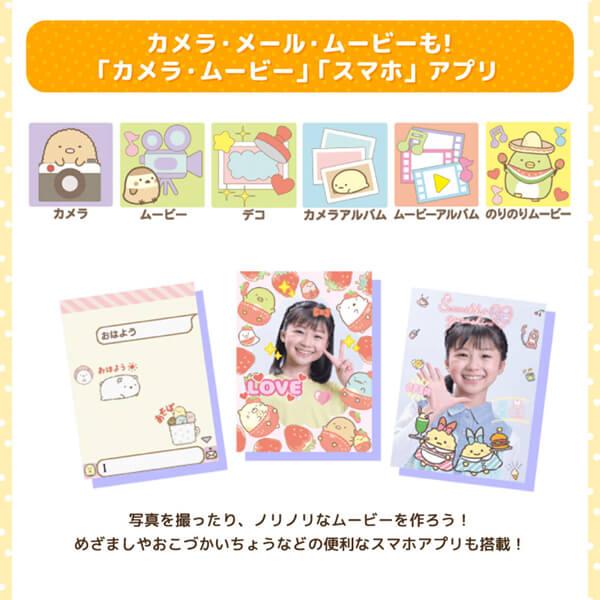 セガ セガフェイブ カードできせかえ!すみっコぐらしPhone with セガ セガフェイブ カードできせかえ!すみっコぐらしPhone with