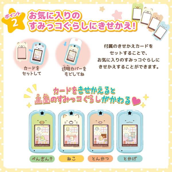 セガ セガフェイブ カードできせかえ!すみっコぐらしPhone with セガ セガフェイブ カードできせかえ!すみっコぐらしPhone with