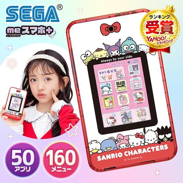 セガフェイブ meスマホ＋ サンリオキャラクターズ キッズ こども 誕生日プレゼント 玩具 ギフト の商品画像