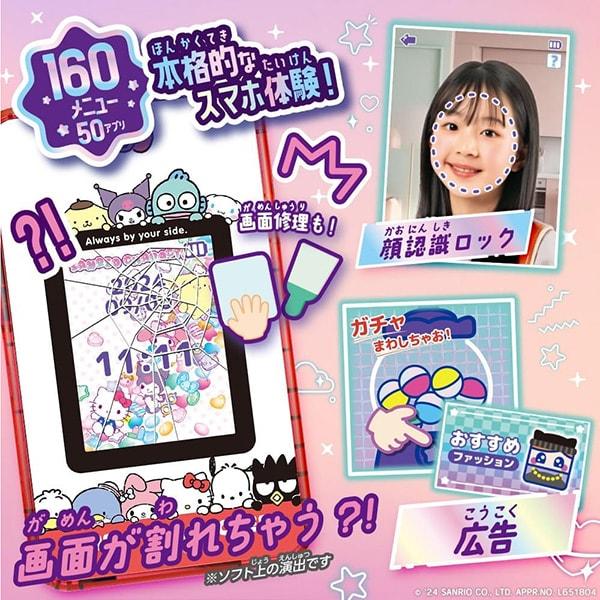 セガフェイブ meスマホ＋ サンリオキャラクターズ キッズ こども 誕生日プレゼント 玩具 ギフトの画像