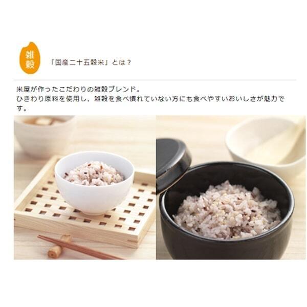 むらせライス 国産二十五穀米 (30g×22袋) 4500600360 メーカー直送