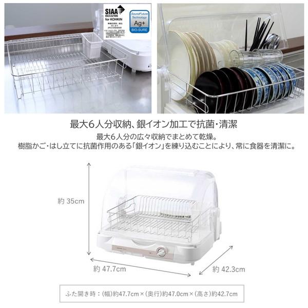 KOIZUMI（コイズミ） 食器乾燥機 工事不要 KDE6001W コンパクト 小型