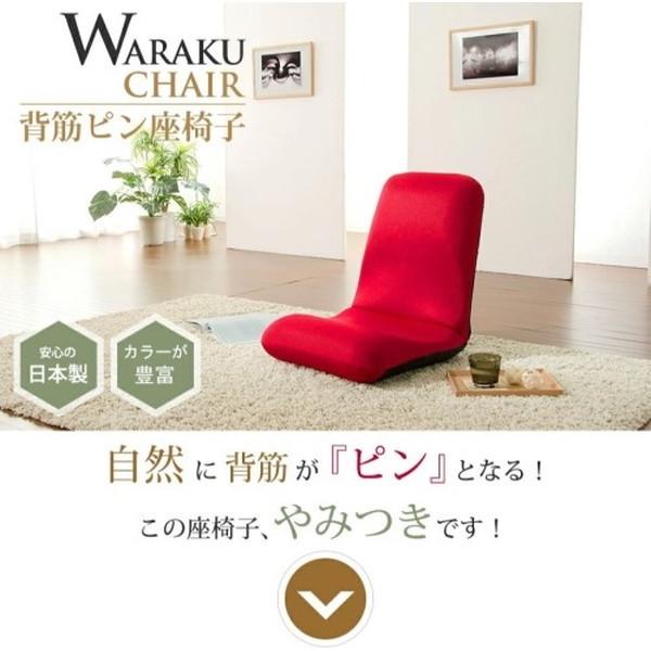 CELLUTANE 座椅子 ローチェアS ダブルラッセルレッド リクライニング 折り畳み コンパクト テレワーク 日本製 A455a-504RE メーカー直送 | セルタン | 01