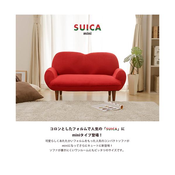 セルタン CELLUTANE コンパクトソファ SUICA-mini グリーン A615p