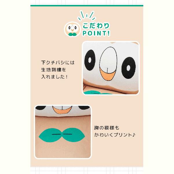 セルタン ポケモン ソファ モクロー ビーズソファ 日本製 一人掛け