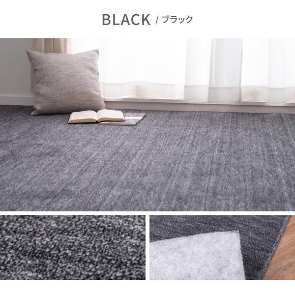 カーペット ラグ 日本製 ペット 平織 江戸間 10帖 10畳 約352×440cm ホットカーペット対応 おしゃれ 北欧 ラウム ブラック メーカー直送