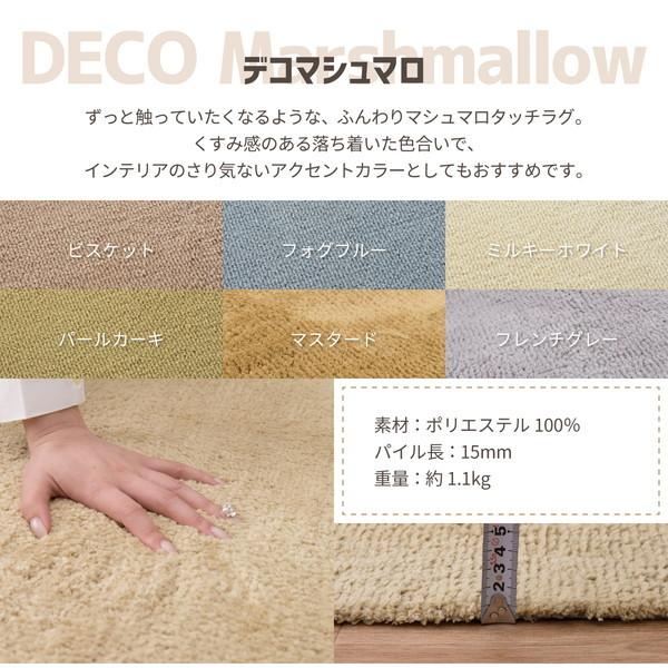 萩原 洗える 日本製 パズルラグ デコマシュマロ 70cm 105cm ミルキーホワイト メーカー直送 総合通販premoa Yahoo 店 通販 Yahoo ショッピング