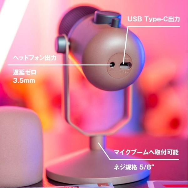 M-GAMING MG-M4R Thronmax ゲーミングマイク (ROSA USBマイクロフォン)_3
