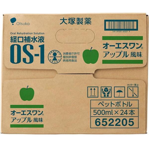 オーエスワン (OS-1) アップル風味 500ml×24 大塚製薬工場｜sake-premoa｜02