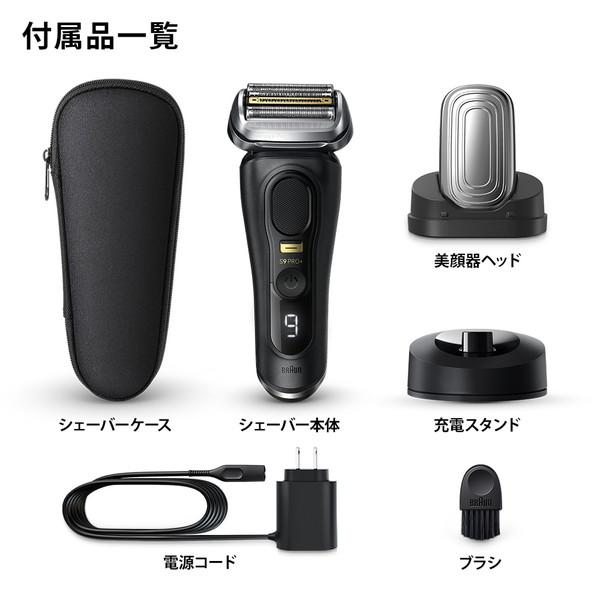 BRAUN（ブラウン） シェーバー 電気シェーバー メンズシェーバー 電動