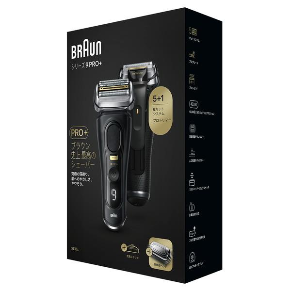 Braun Series S 9 メンズ電気シェーバー BRAUN（ブラウン） シェーバー 電気シェーバー メンズシェーバー 電動
