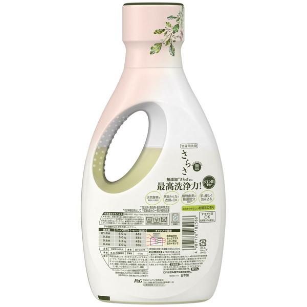 P&G さらさ 無添加 洗濯用洗剤 液体 本体 670g : 総合通販PREMOA Yahoo 