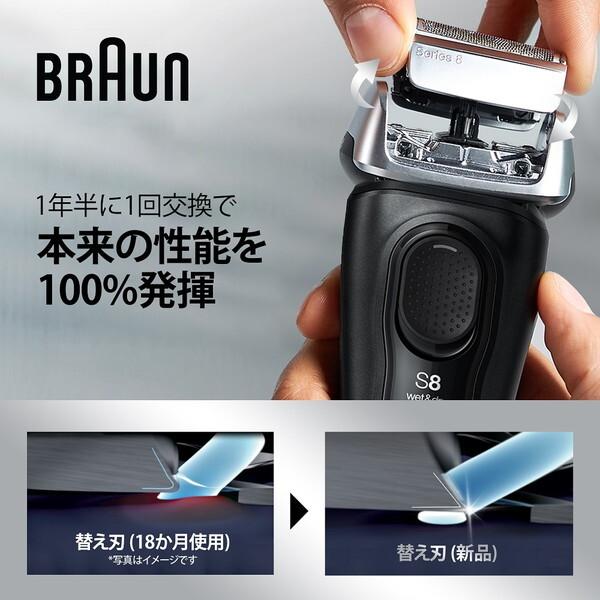 BRAUN（ブラウン） BRAUN 8567cc-V シルバー シリーズ8 電動シェーバー