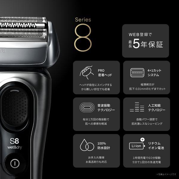 BRAUN（ブラウン） シェーバー 電気シェーバー メンズシェーバー 電動