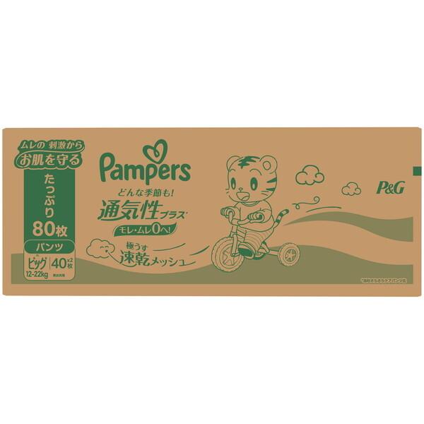 パンパース　通気性プラス　ビッグ　6パック P&G パンパース 通気性プラス パンツ クラブパック スーパージャンボ
