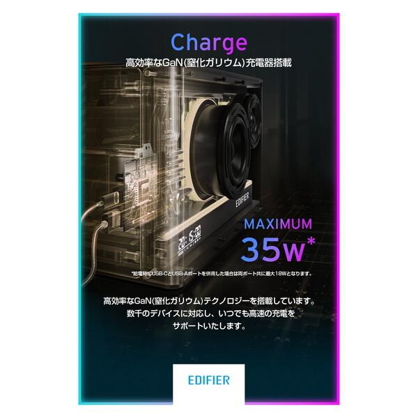 Edifier Edifier ED-QD35-BK ブラック ワイヤレススピーカー(GaN充電器