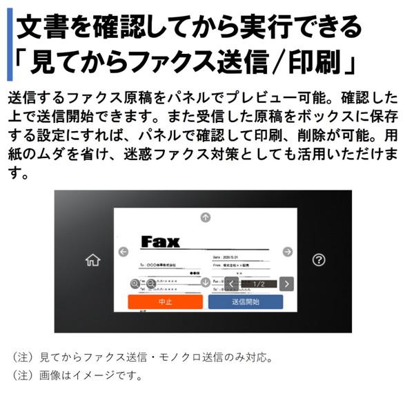 エプソン（EPSON） EPSON PX-M6010F ビジネスインクジェット A3カラー
