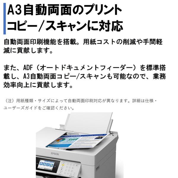 エプソン（EPSON） EPSON PX-M6711FT ホワイト系 A3ノビインクジェット
