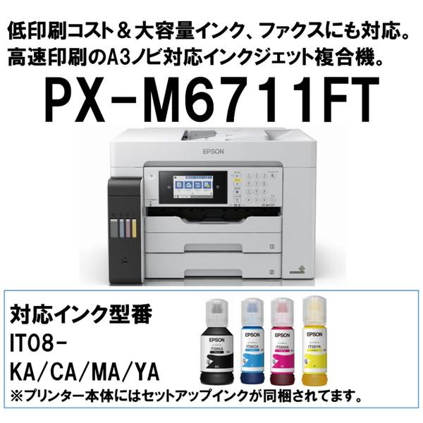 エプソン（EPSON） EPSON PX-M6711FT ホワイト系 A3ノビインクジェット
