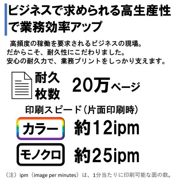 EPSON PX-M6711FT ホワイト系 A3ノビインクジェット複合機 エコタンク搭載モデル (FAX/スキャン/コピー)の画像