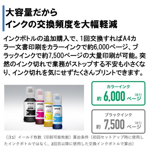 EPSON PX-M6711FT ホワイト系 A3ノビインクジェット複合機 エコタンク搭載モデル (FAX/スキャン/コピー)の画像