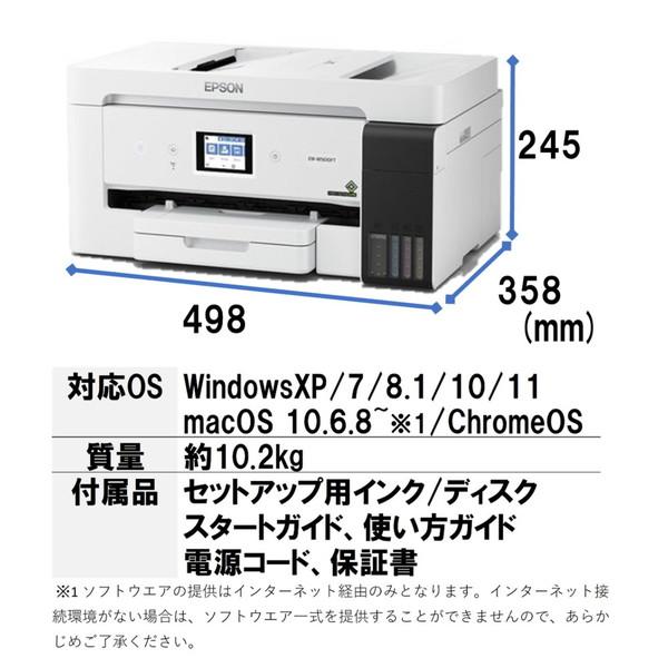 エプソン（EPSON） EPSON EW-M5610FT ビジネスインクジェット A3カラー