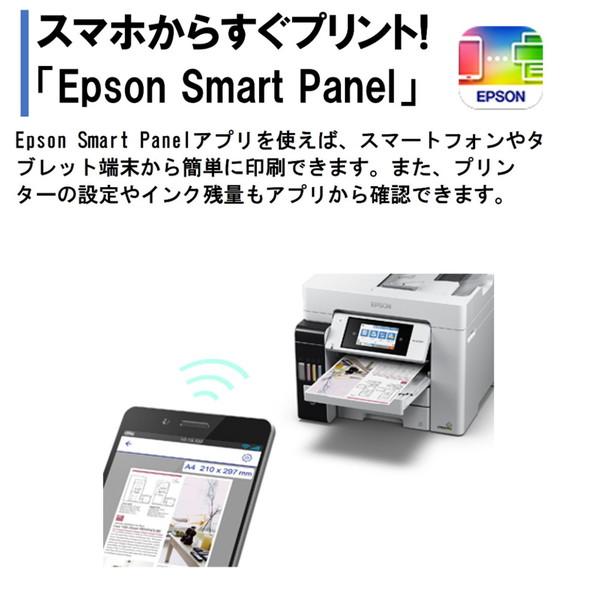 エプソン EPSON PX-M791FT ビジネスインクジェット A4