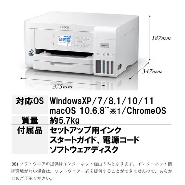 エプソン EPSON EW-M634T ホワイト A4カラーインクジェット複合機 