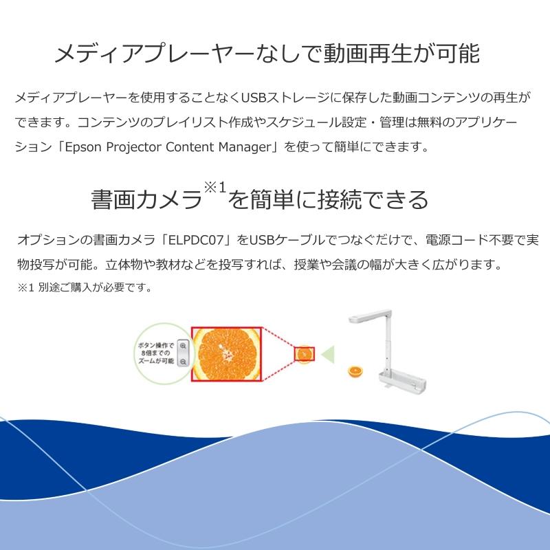 エプソン（EPSON） プロジェクター EB-L210SW 液晶(透過型3LCD) 16:10