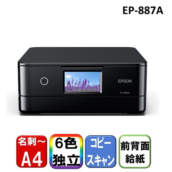 エプソン EPSON EP-887AB ブラック カラリオ A4カラーインクジェット  