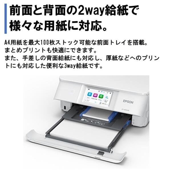 EPSON EP-887AW ホワイト カラリオ A4カラーインクジェット複合機